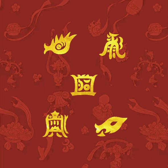 儒易儒易随我心意