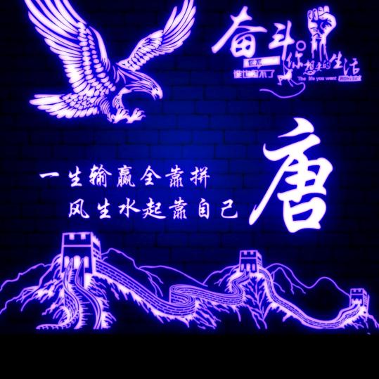 受伤的独树🌲川M