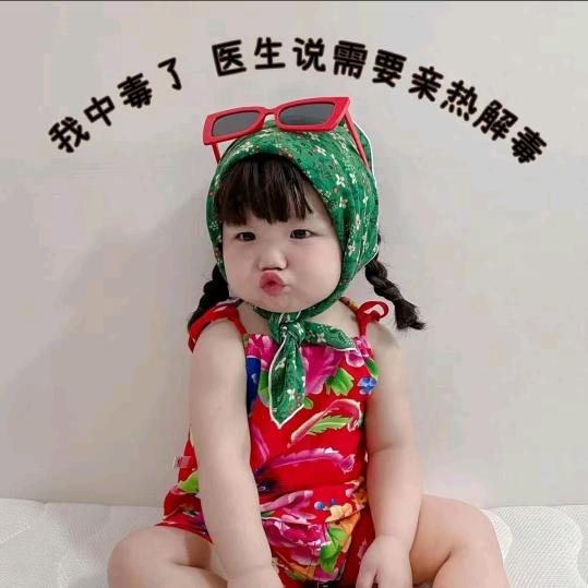 🎈姐只是👉传说🎊