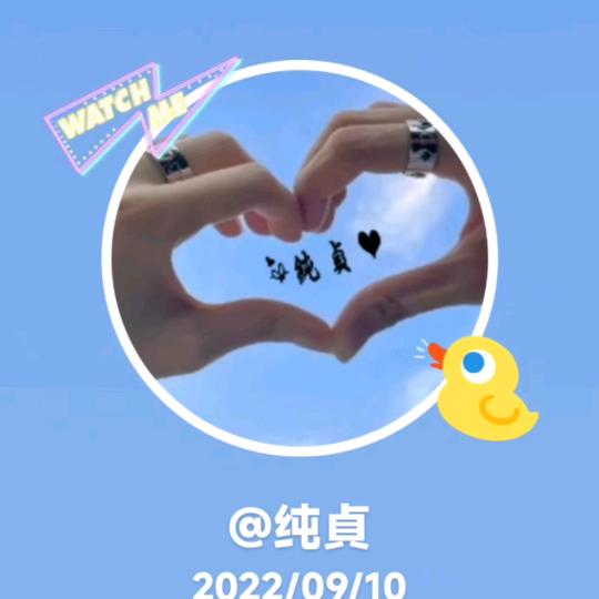 纯貞👐