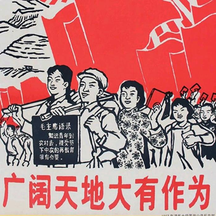 乡村 生活