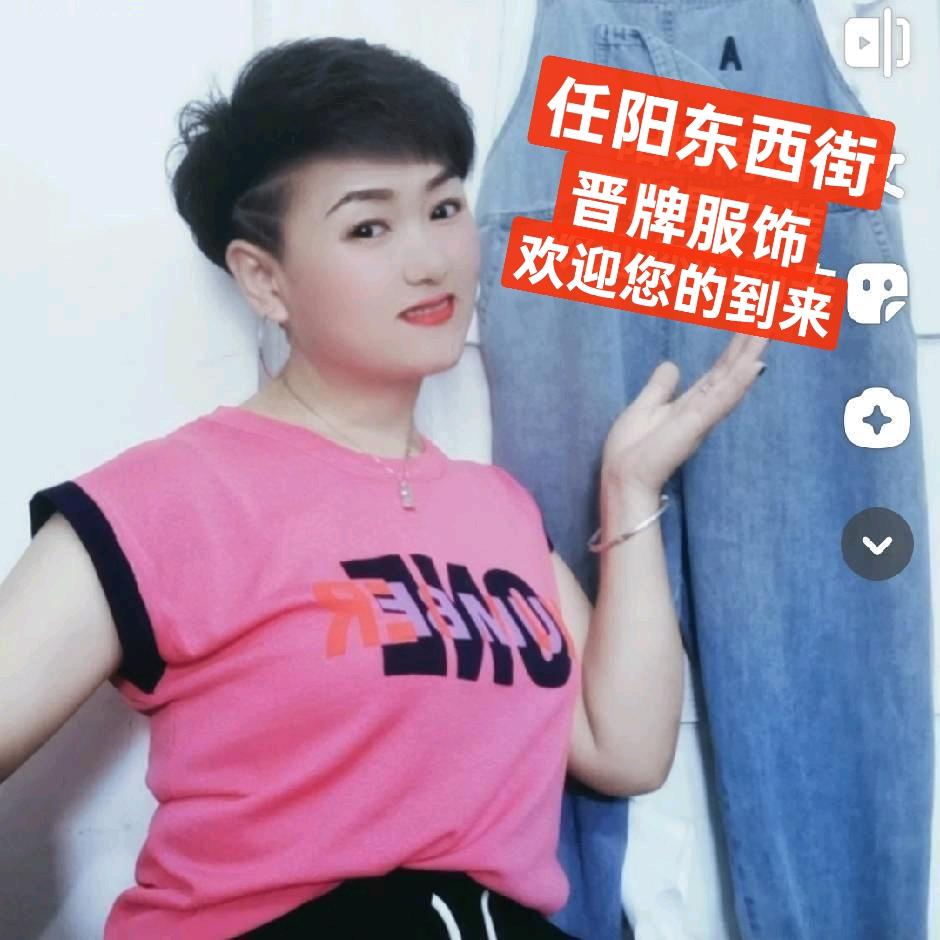 任阳晋牌服饰  王店长