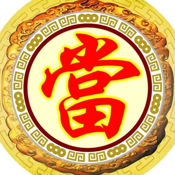 太康县领鑫典当有限责任公司