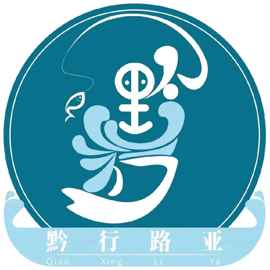 黔行路亚