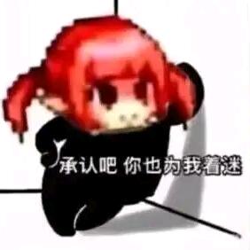非酋魔界人