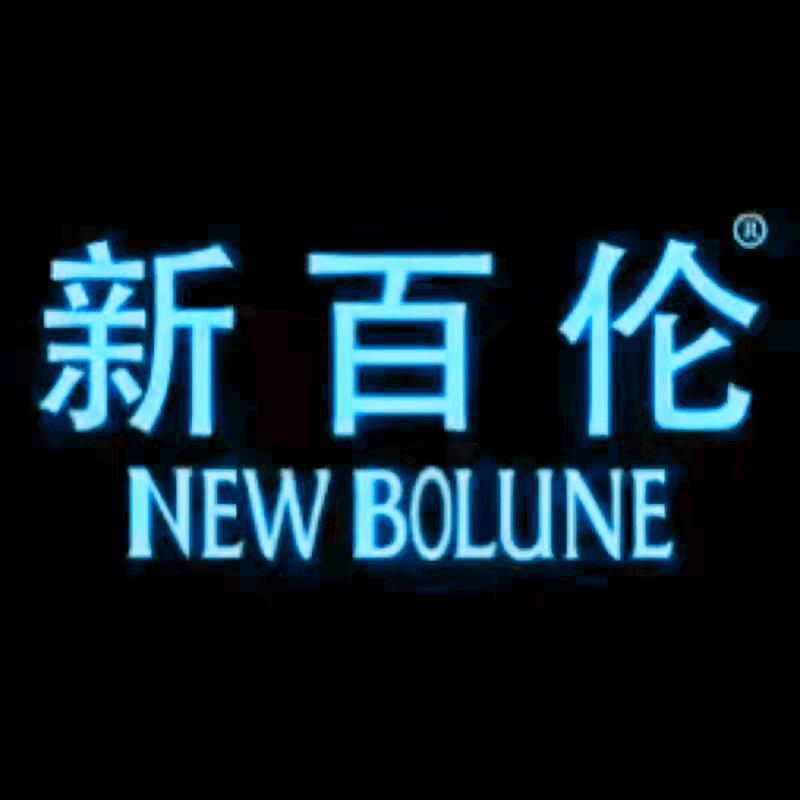 新百伦华中总仓。