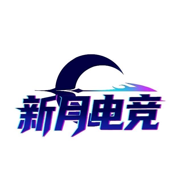 瓦瓦的店（新月电竞）