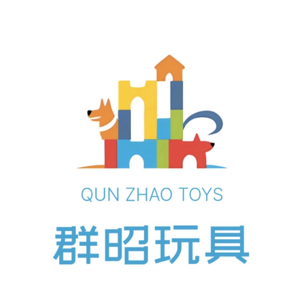群昭玩具工厂店