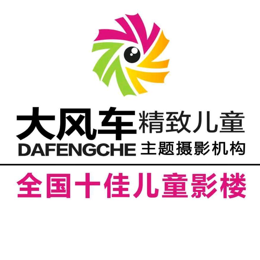 库尔勒大风车儿童摄影小凯