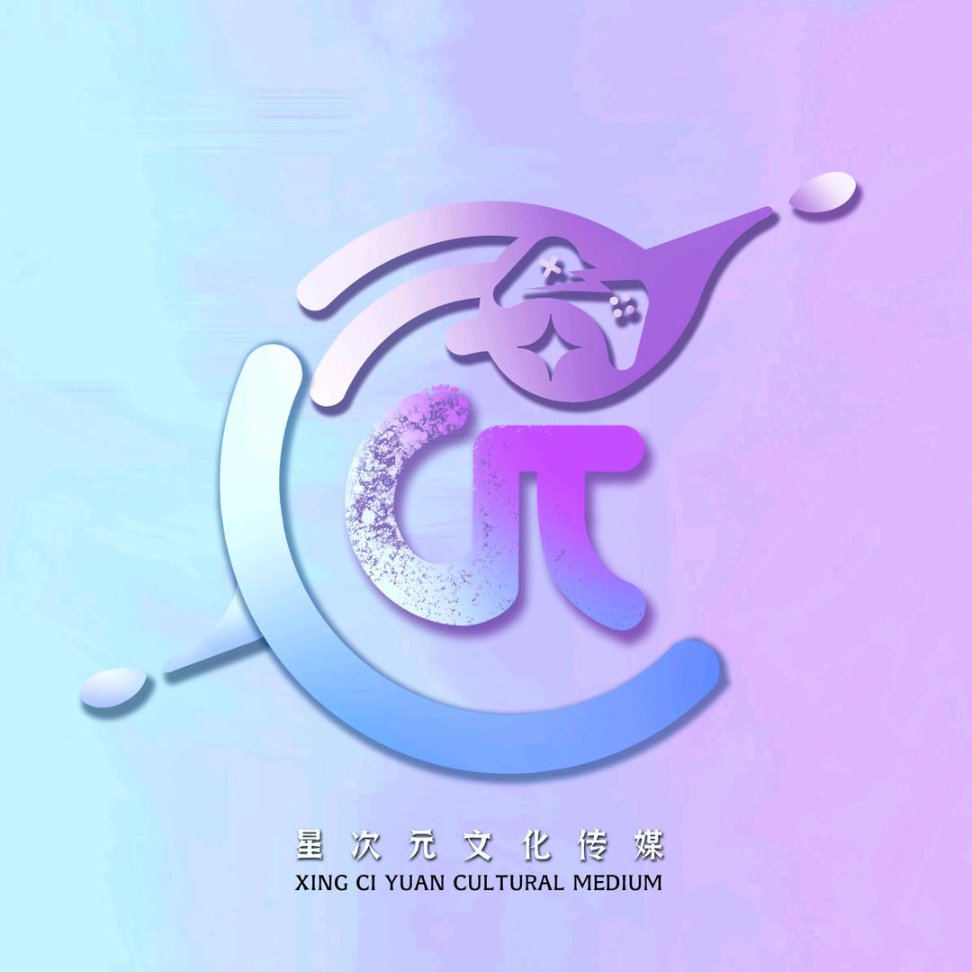 星次元文化传媒