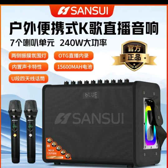 SANSUI山水影音产品🎬