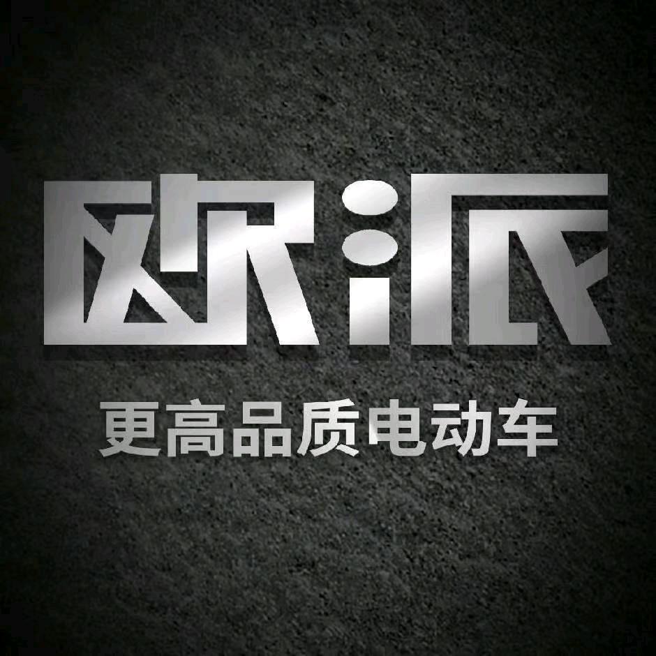 阳泉市欧派电动车