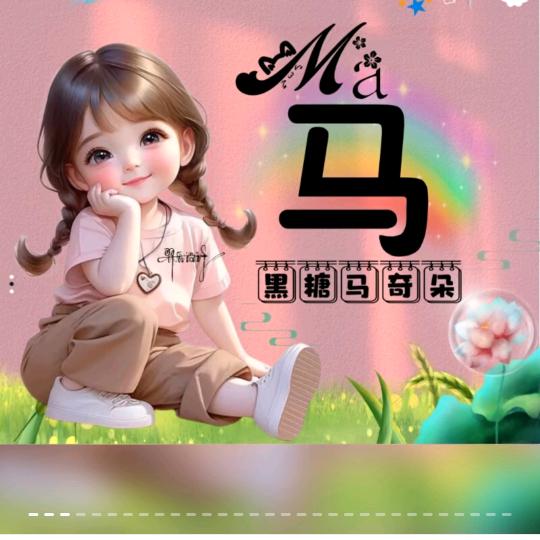 随心所欲