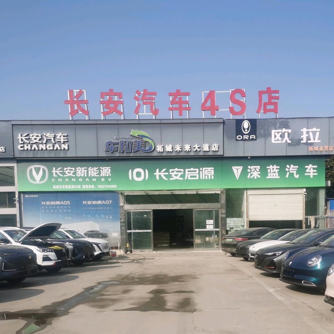 柘城县冠智汽车店