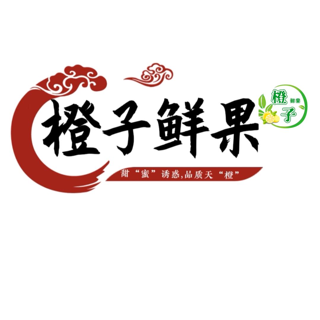 橙子鲜果