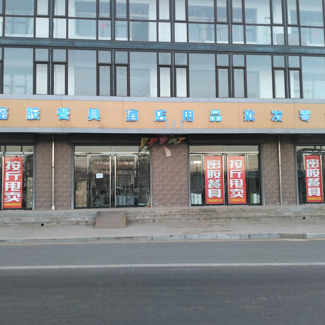 国通密胺餐具批发