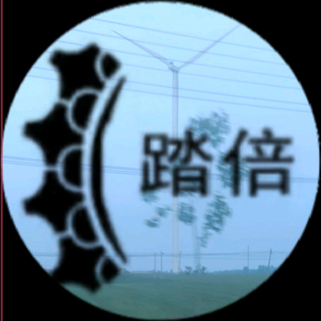踏倍按摩