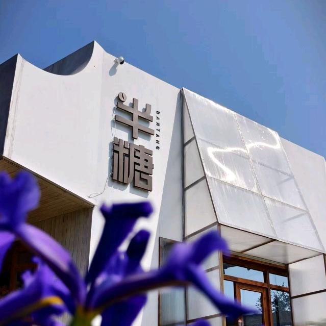 半糖稻田咖啡