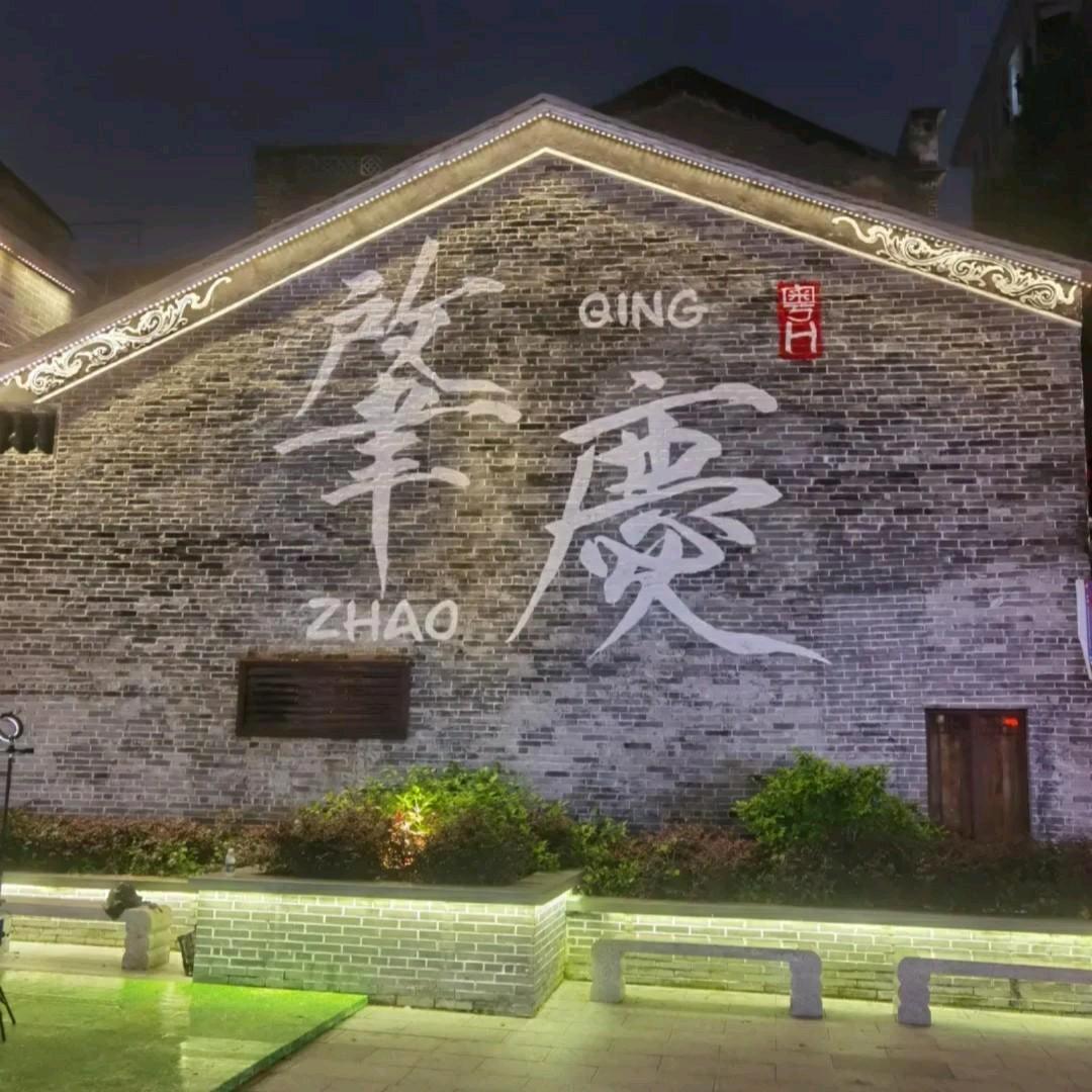 烈火