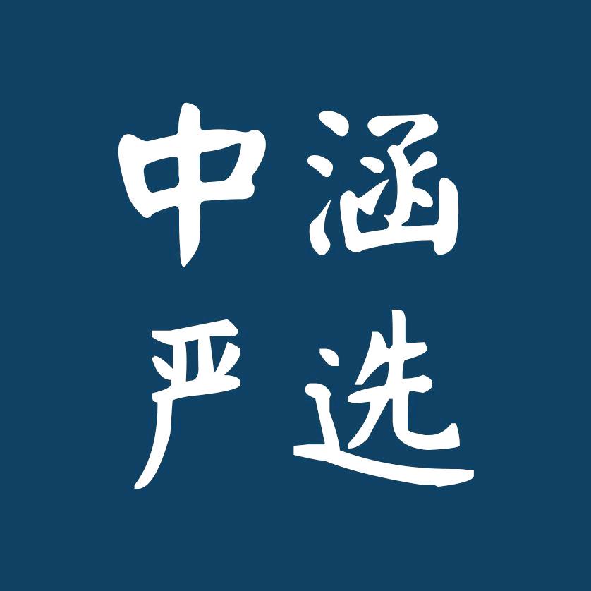 中涵美发用品工厂店