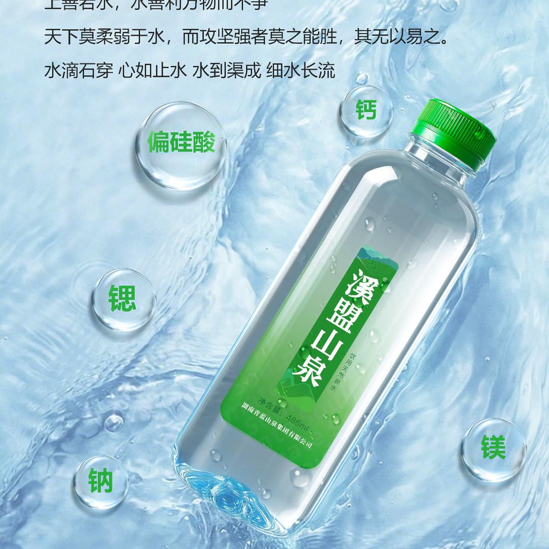 波哥送水