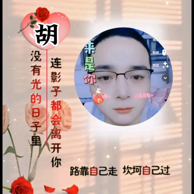 ꧁༺随遇༒而安༻꧂