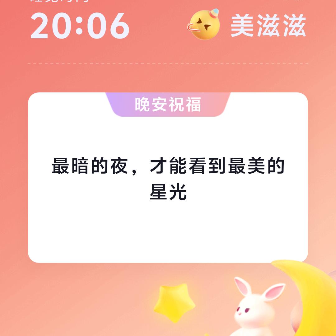 @你若安好