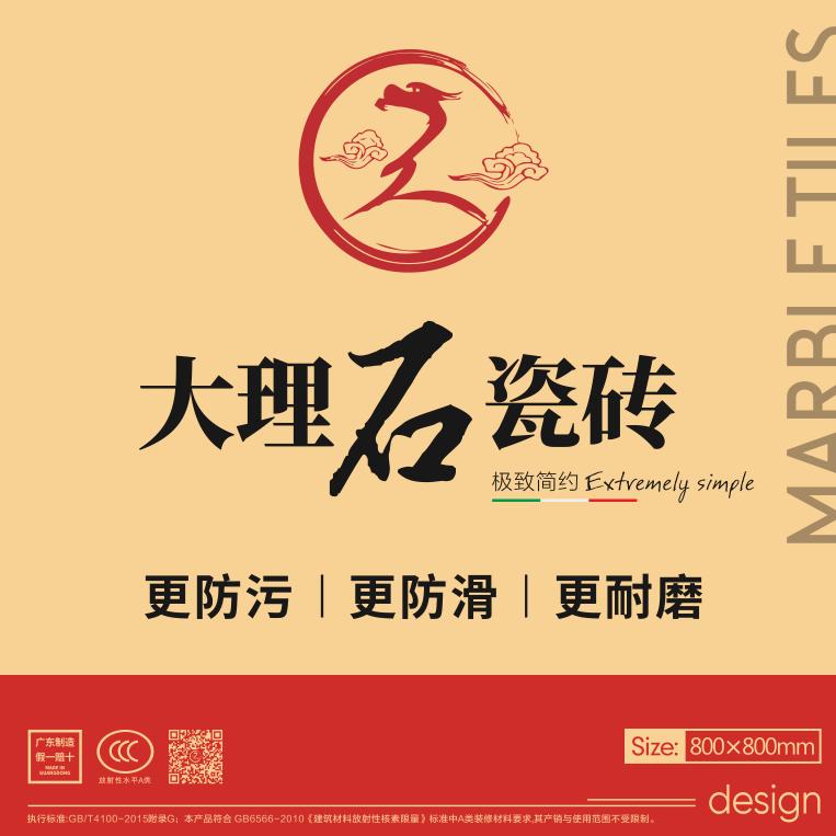 天御瓷砖·岩板