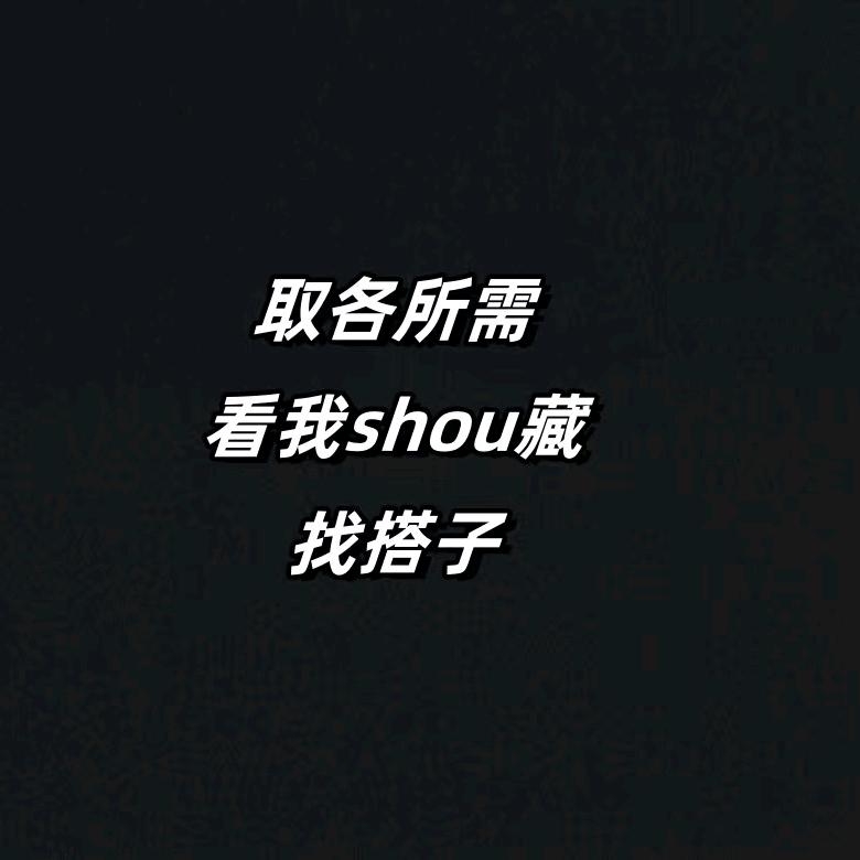 户外探险九纹龙