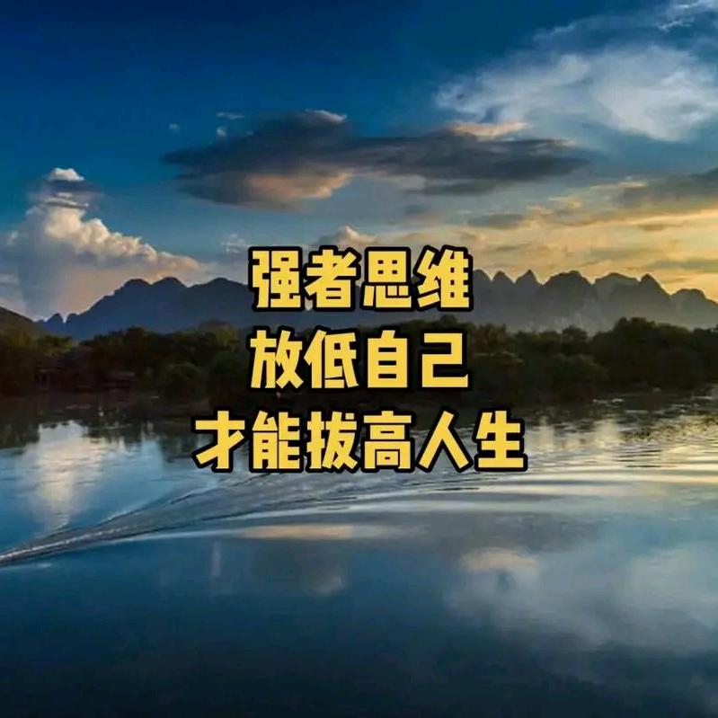 强者思维