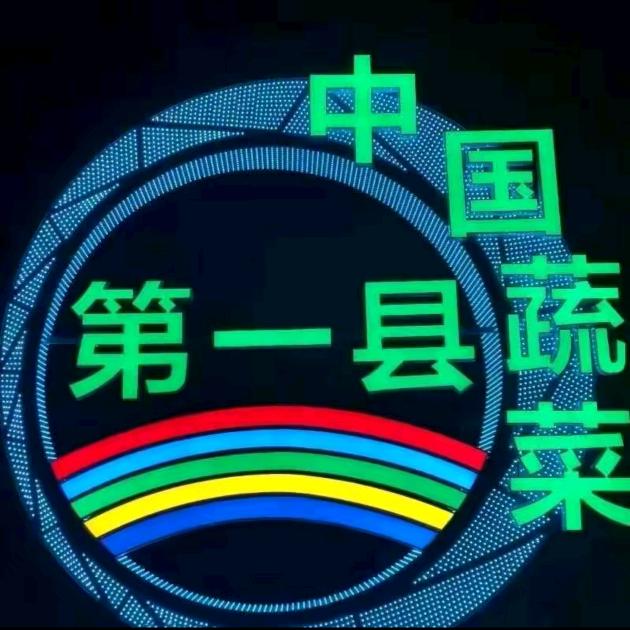 金存农场，常年供应香芹（个体工商户）