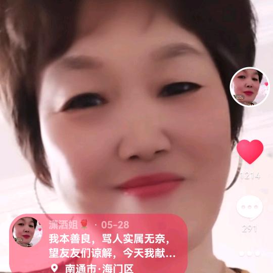 潇洒姐大号