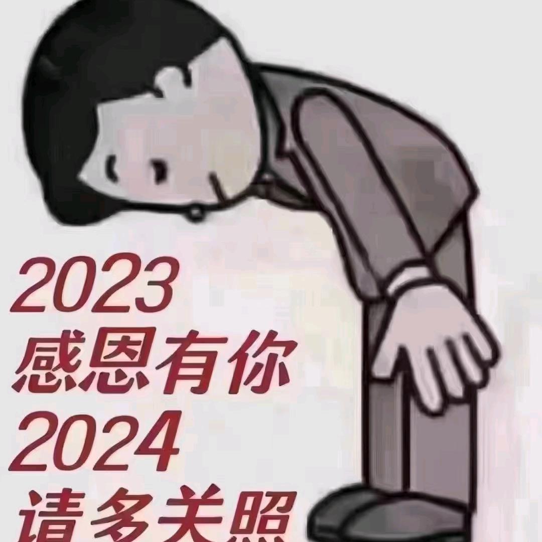 新的一年新的开始