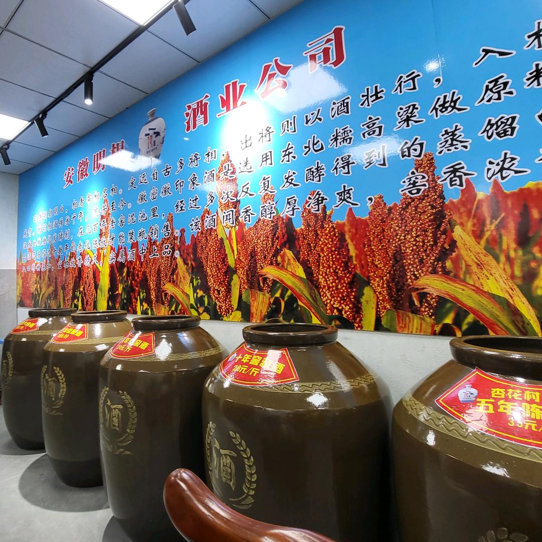 徽印象酒（天津总代理）