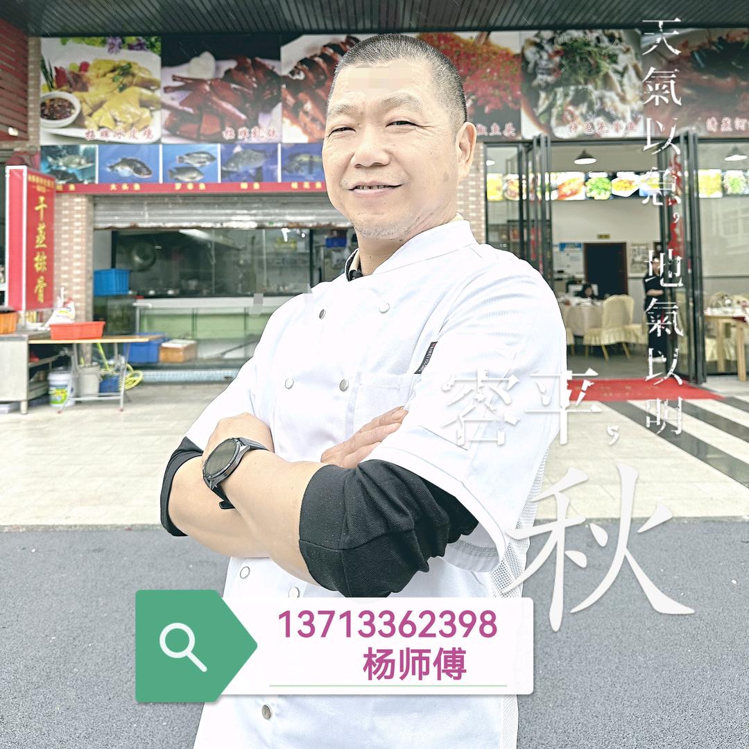 杨师傅特色餐厅高埗店