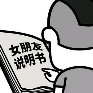 局外人，