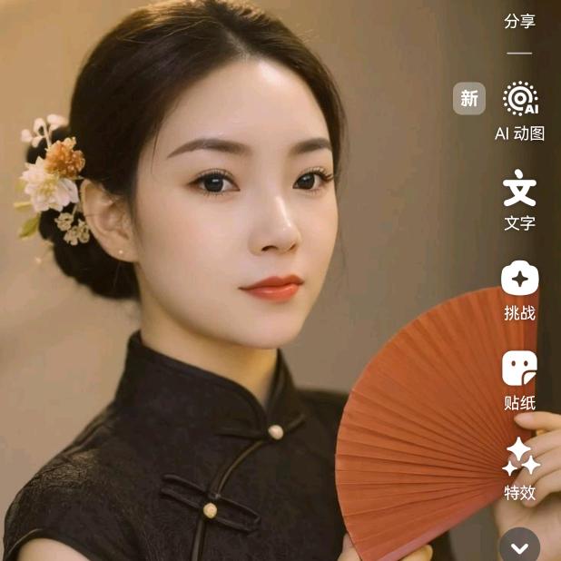 二妹