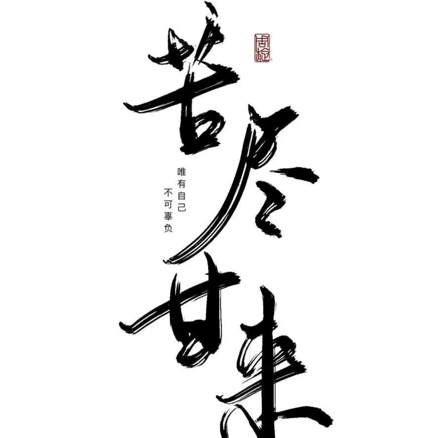 农村的孩子～黑脸儿
