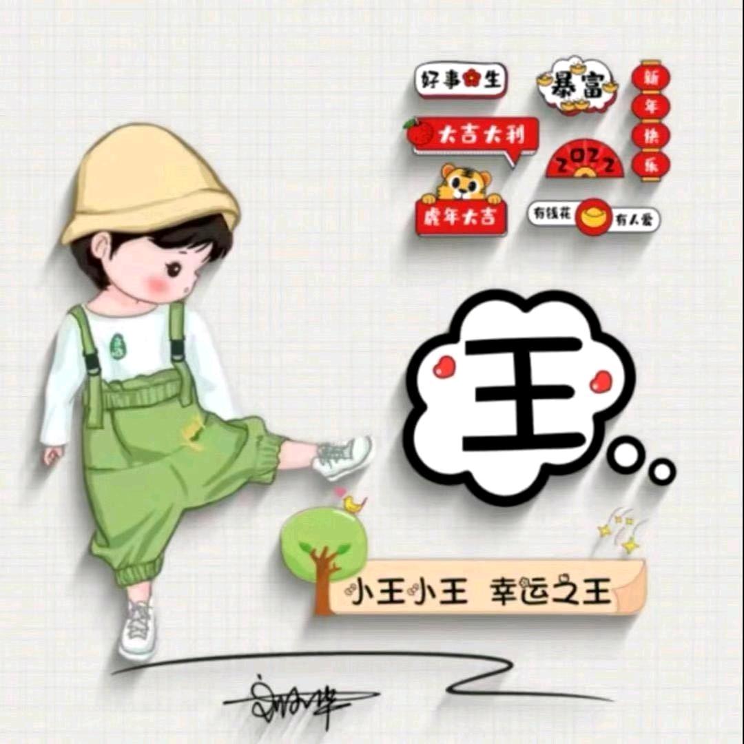 王超🇨🇳