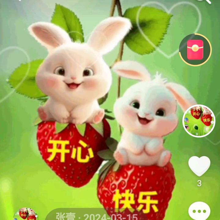 开心快乐