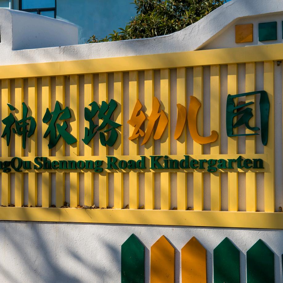 春天后面不是秋