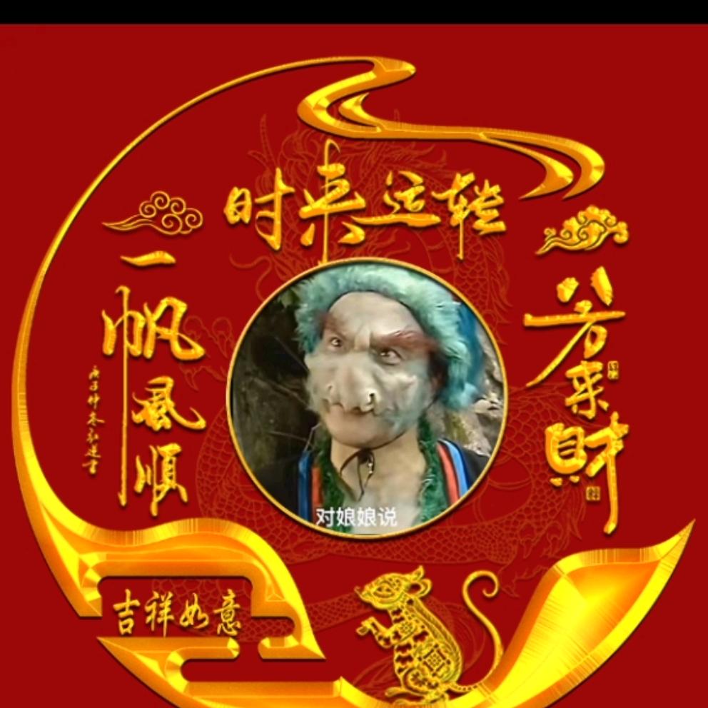 游去游来