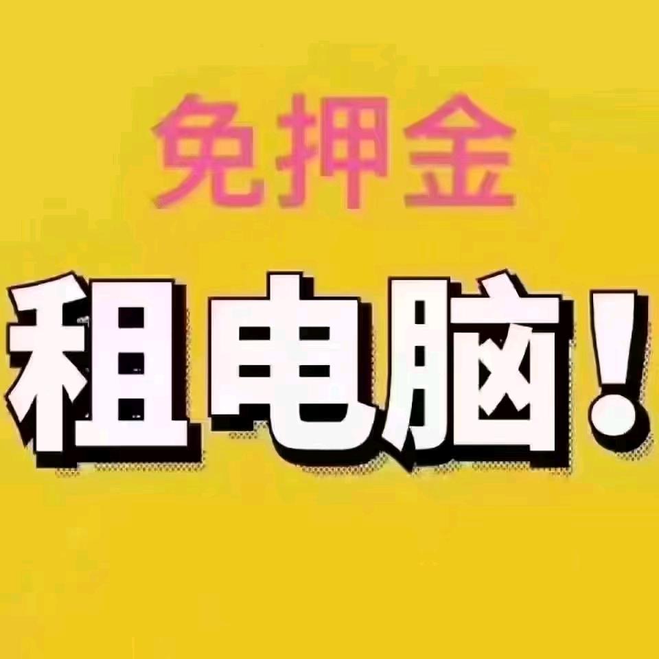 世伟-电脑手机相机全套设备租赁