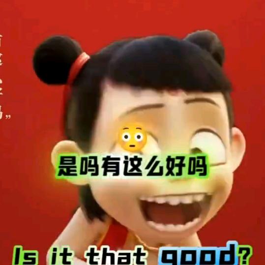 鬼迷心窍