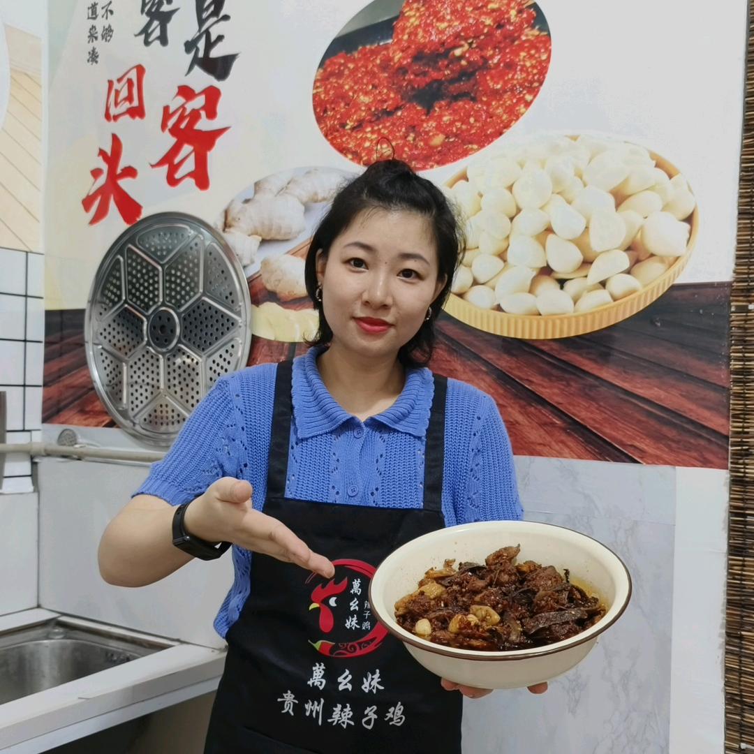 萬幺妹贵州辣子鸡