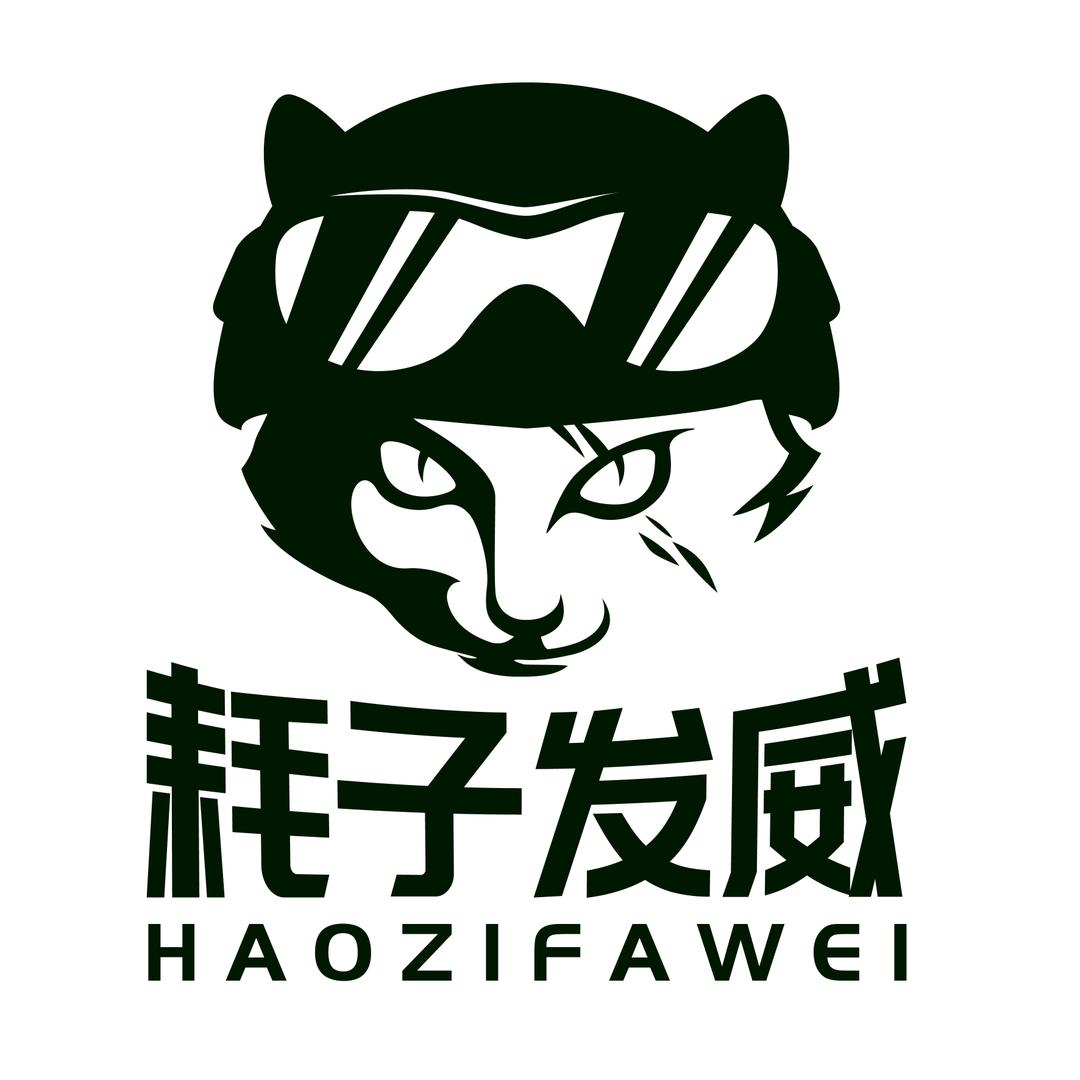 耗子发威2