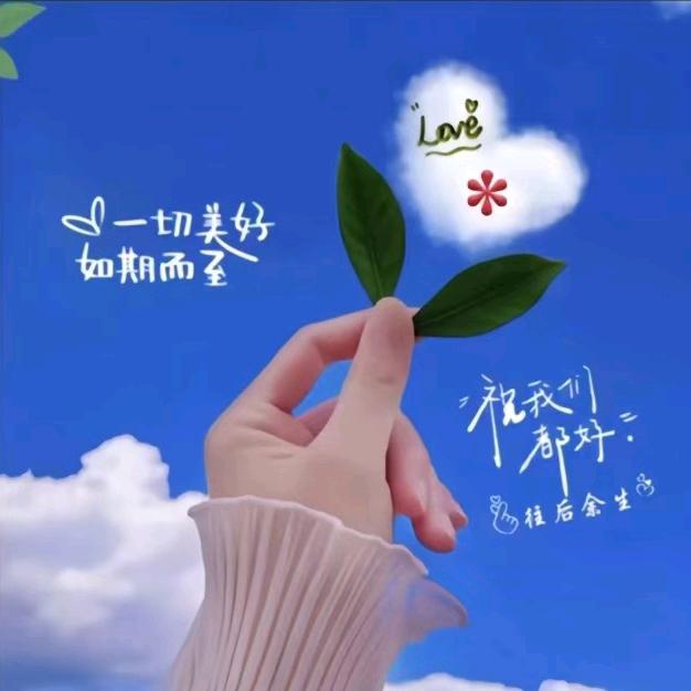 💖顺其自然💖618