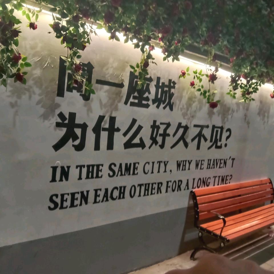 ໑ຼₒ₂₄ღ᭄一生何求🕊꧔ꦿ᭄💞