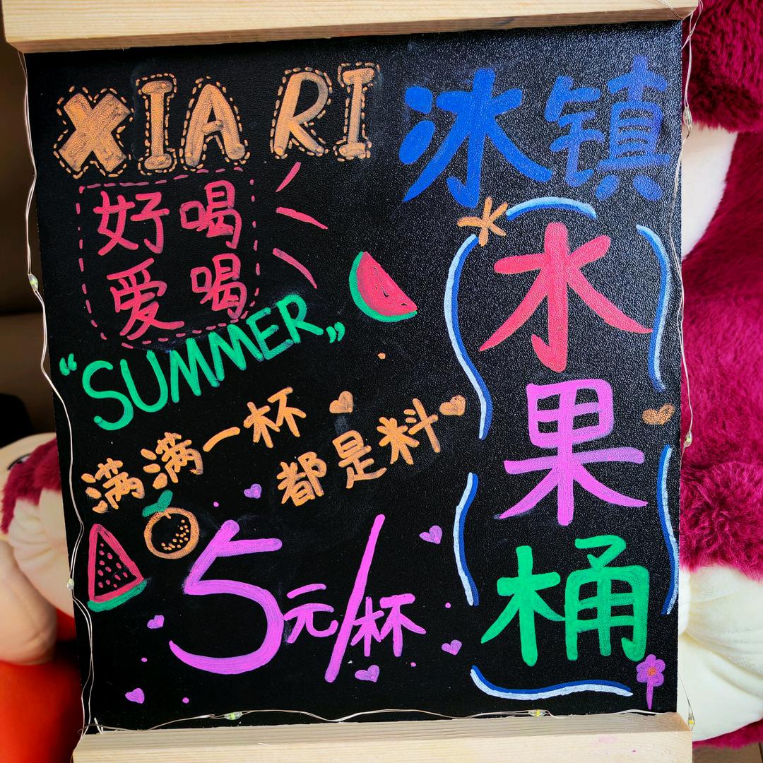 安国药王庙楠小茶（水果茶）