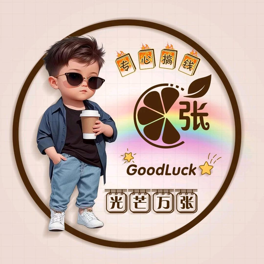 俗人一个